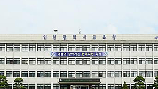 인천시교육청 [자료사진]