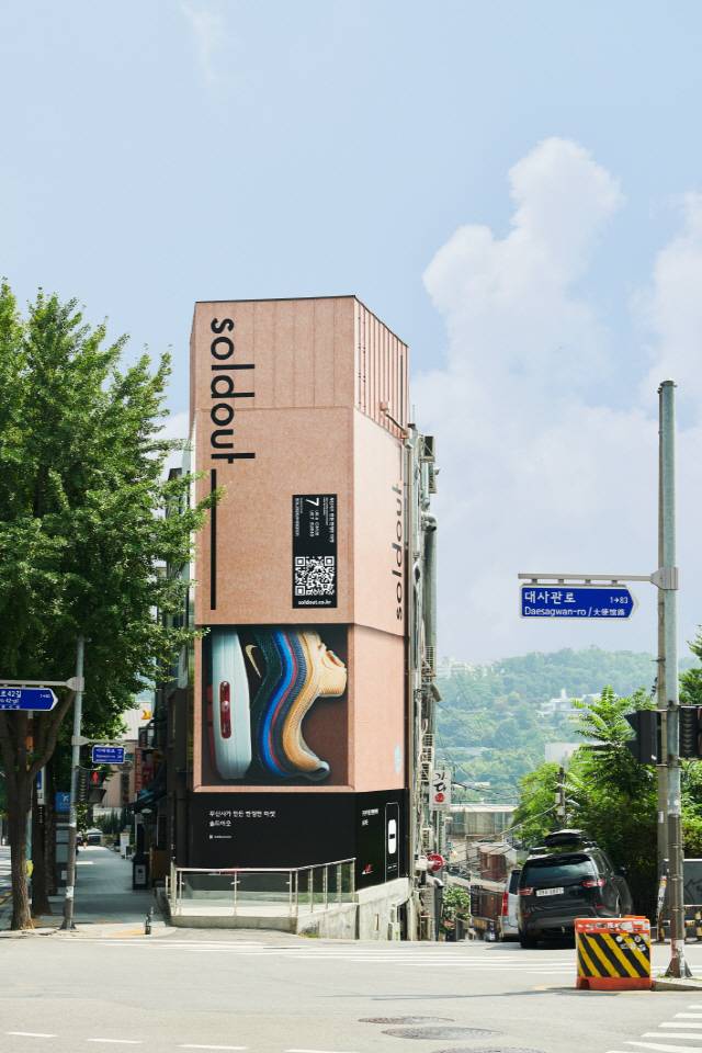 오는 12월 서울 성수동에 오픈 예정인 무신사 솔드아웃 오프라인 매장.