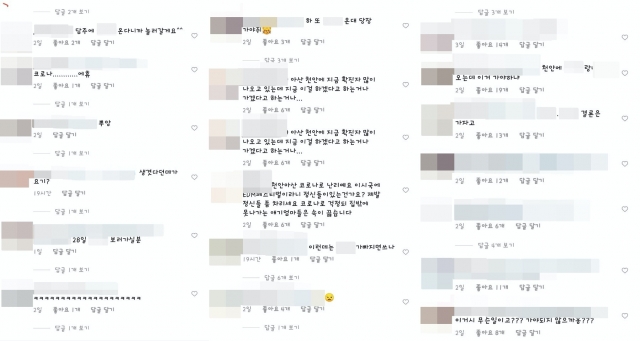 천안의 한 클럽이 공연 홍보를 SNS 상에 올리자 이에 댓글을 단 네티즌들 [사진=인스타그램 캡쳐]
