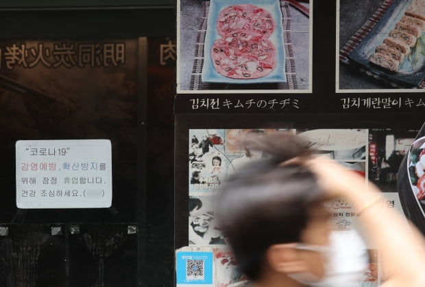 서울 중구 명동의 한 음식점 입구에 신종 코로나바이러스 감염증(코로나19)으로 인한 임시 휴업 안내문이 부착돼 있다. 사진=연합뉴스
