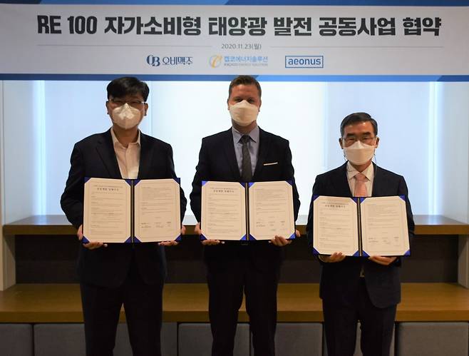 From right: Kepco Energy Solution CEO Bae Seong-hwan, Oriental Brewery CEO Bae Ha-jun and Aeonus CEO Heo Eun pose for a photo after signing a memorandum of understanding at OB headquarters in Samseong-dong, southern Seoul, Monday. (Oriental Brewery)