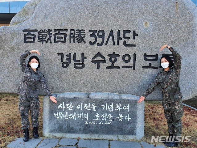 육군 39사단 화생방지원대 이수진 중사(오른쪽)와 정보통신대대 이나령 중사(진).