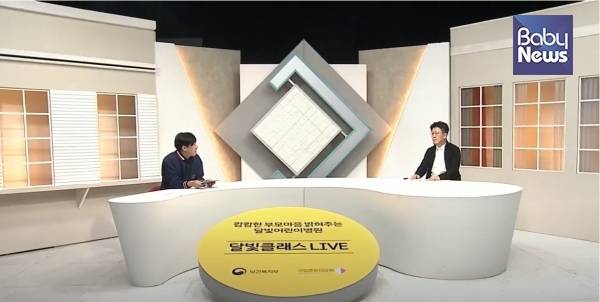 달빛클래스 LIVE에서 영유아 응급 상황 대처법을 알린 신재원 에임매드 대표(오른쪽)와 사회를 맡은 개그맨 정태호 씨(좌)의 모습. ⓒ베이비뉴스
