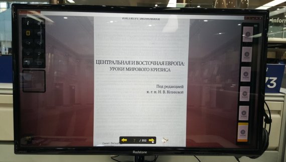 러시아 대통령도서관 문헌 디지털서비스 화면 /사진=국립중앙도서관