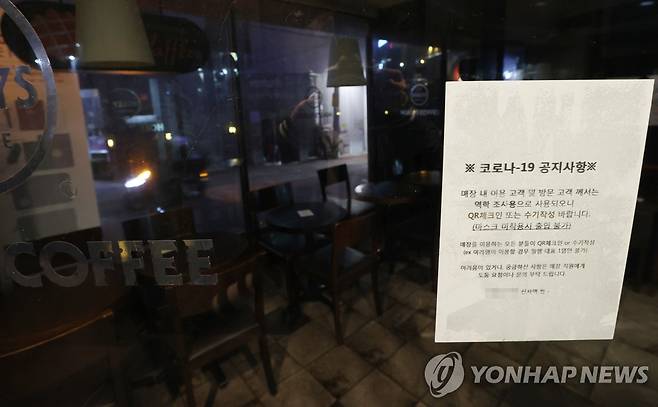임시 영업 중단 (서울=연합뉴스) 홍해인 기자 = 신종 코로나바이러스 감염증(코로나19) 확산으로 서울 등 수도권에 사회적 거리두기 2단계가 시행된 24일 오후 서울 서초구 신사역 인근 커피전문점이 임시 영업 중단으로 불이 꺼져 있다. 2020.11.24 hihong@yna.co.kr