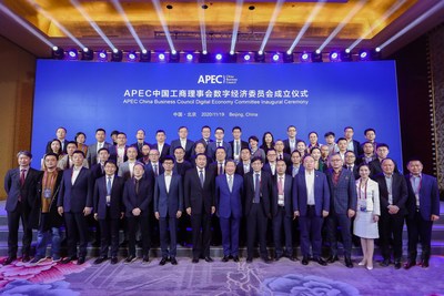 11월 19일에 중국 수도 베이징에서 개최된 APEC 중국공상이사회 산하 디지털경제위원회 출범식 (PRNewsfoto/Xinhua Silk Road)
