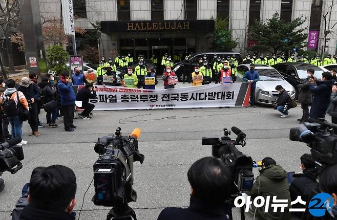 전국민주노동조합총연맹(민주노총)이 25일 오후 서울 여의도  더불어민주당 서울시당 앞에서 '노동개악 저지! 전태일 3법 쟁취! 민주초총 총파업 총력투쟁 전국동시다발대회'를 진행하고 있다.