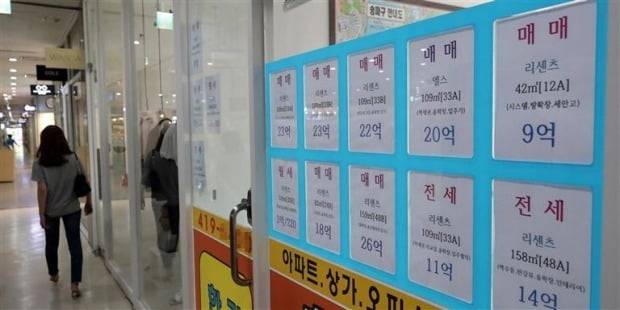 서울 송파구 잠실 아파트 단지 상가의 부동산 중개업소. /연합뉴스
