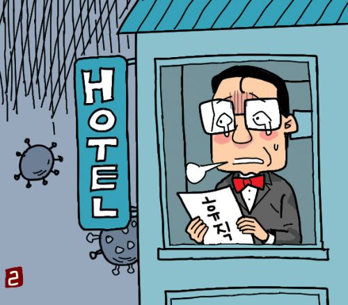 정부가 전월세 대책으로 내놓은 '호텔 전세' 관련 삽화. 국민일보 DB