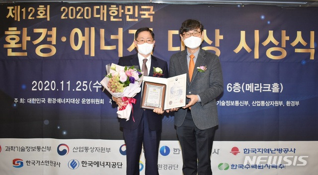 [대전=뉴시스] 한국가스기술공사 조용돈(왼쪽) 기술사업단장이 '2020 대한민국 환경·에너지 대상' 시상식서 종합 대상을 수상한 뒤 기념촬영을 하고 있다.