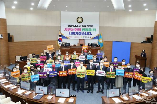 "시민과 함께 한 걸음 더 나가겠습니다" 100회 회기 기념 퍼포먼스. (사진=창원시의회 제공)