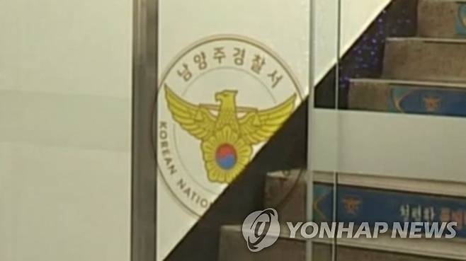 남양주경찰서 로고 [연합뉴스TV 제공]