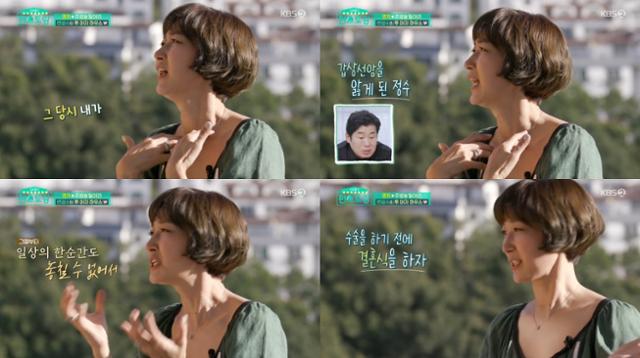 변정수가 KBS2 '편스토랑'에서 과거를 회상했다. 방송 캡처