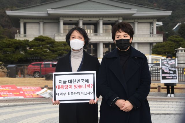 김은혜 의원(오른쪽)을 비롯한 국민의힘 초선의원들이 27일 청와대 앞에서 문재인 대통령에게 전달할 질의서와 손피켓을 들고 시위하고 있다. 연합