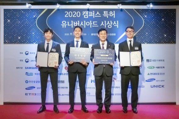 서울과기대가 지난 27일 서울 소공로 롯데호텔에서 열린 ‘2020 캠퍼스 특허 유니버시아드’ 시상식에서 대통령상 및 산업통상자원부상을 수상했다. 이동훈 서울과기대 총장(왼쪽 세번째)과 수상 학생들이 시상식 후 기념촬영을 하고 있다. 사진=서울과기대