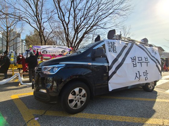 28일 경기 과천시 정부과천종합청사에서 열린 ‘추미애 법무부 사망 규탄 집회’. 박현주 기자