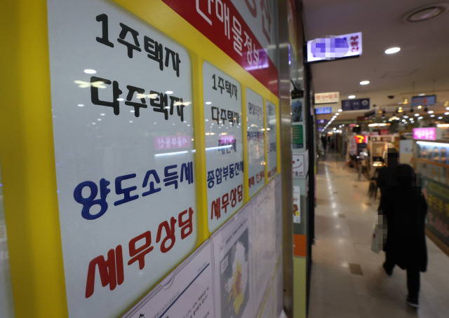 27일 서울 송파구 한 부동산중개업소에 양도소득세 세무상담이 적힌 안내문이 붙어있다.  /연합뉴스