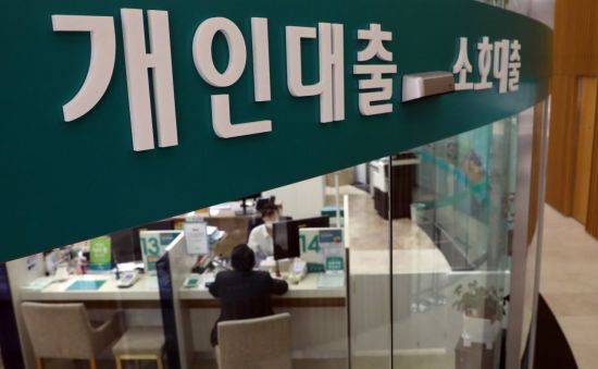은행 대출창구 참고이미지(출처=연합뉴스)