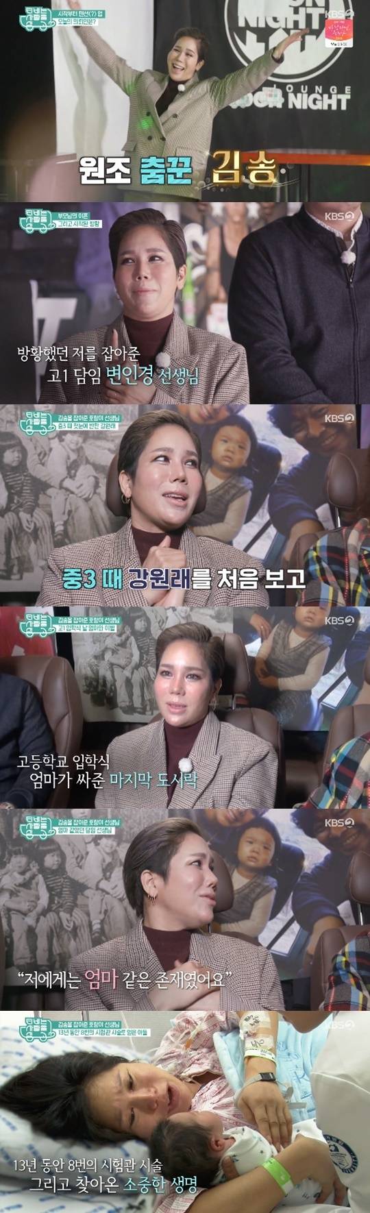 KBS 2TV 'TV는 사랑을 싣고' © 뉴스1