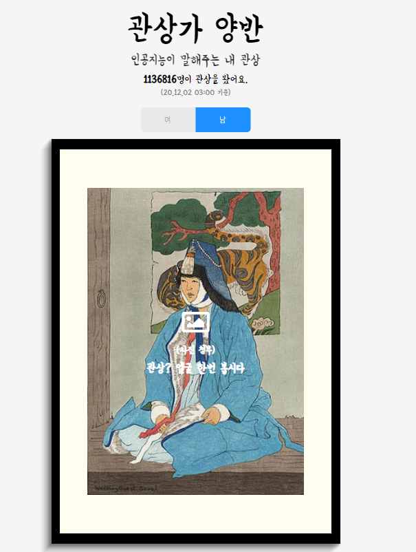 사진=관상 테스트 홈페이지