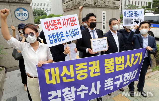 [서울=뉴시스] 전진환 기자 = 라임펀드 대신증권 피해자 단체 회원들이 지난 7월2일 오전 서울 양천구 서울남부지검 앞에서 대신증권이 작년 10.2 환매주문을 고객의 동의 없이 불법적으로 전산취소로 조작한 건과 관련해 단체 형사고소 접수에 앞서 기자회견을 하고 있다. 2020.07.02.   amin2@newsis.com