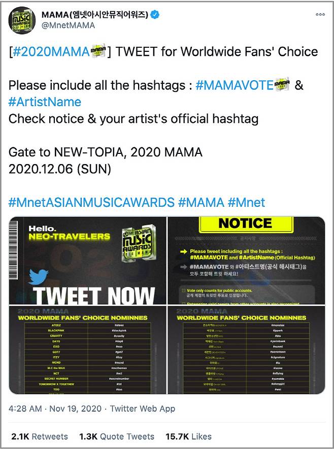 MAMA 공식 트위터 계정(@MnetMAMA) 투표 공지
