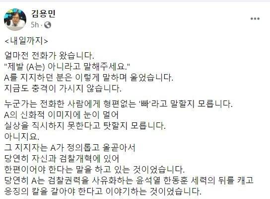 방송인 김용민 페이스북 캡처