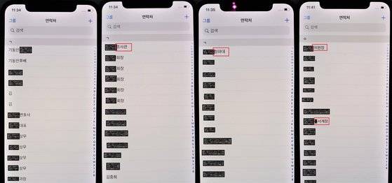 김봉현 전 스타모빌리티 회장의 스마트폰에 등장한 정치인과 사법당국 관계자 이름. 문희철 기자