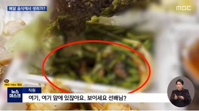 사진=MBC ‘뉴스데스크’ 방송 캡처