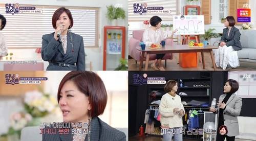 사진=JTBC ‘인생토크쇼 터닝포인트’ 캡처
