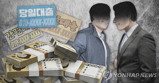 불법대부업 (PG) [제작 최자윤] 일러스트