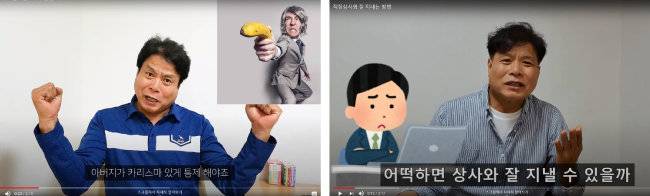 인기 유튜버 ‘꼰대박’ 박광희 씨가 ‘아들을 찐따로 만드는 법’(왼쪽)과 상사와 잘 지내는 법 등에 대해 이야기하고 있다.  [유튜브 캡처]