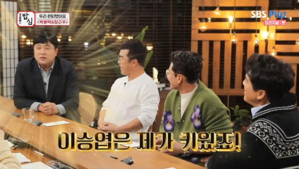 양준혁(제일 왼쪽)이 SBS플러스 '강호동의 밥심'에서 이승엽에 대해 이야기했다. 방송 캡처