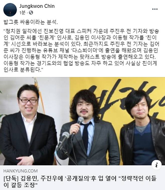 7일 진중권 전 동양대 교수가 자신의 페이스북에 글을 올렸다. 페이스북 캡처