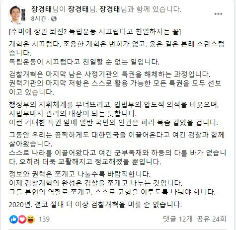 장경태 의원 페이스북 캡처