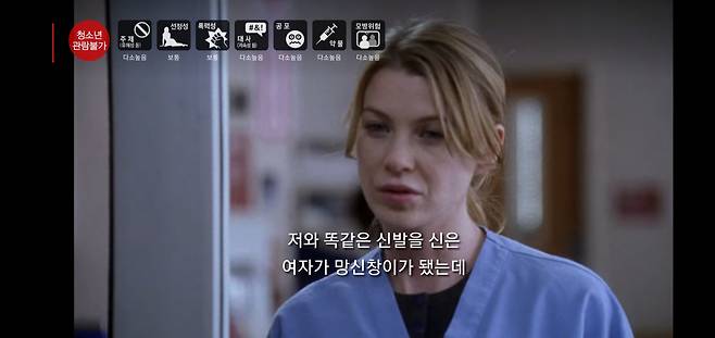 [넷플릭스 캡처]