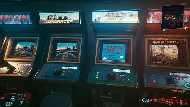 2077년 최신 유행 게임