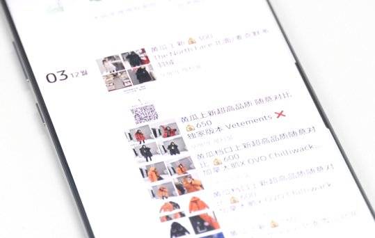 단속을 피해 위챗 메신저 계정을 통해 개인적으로 제공되는 짝퉁 물품 리스트. [선걸 JTBC 베이징총국 촬영기자]