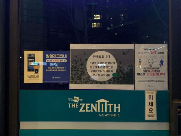 지난 7일 경기 고양시 일산서구 탄현동 두산위브더제니스 분양홍보관에 전 평형 분양마감을 알리는 안내문이 부착돼 있다. [사진 제공 = 독자]