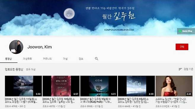 월간 김주원 유튜브 채널