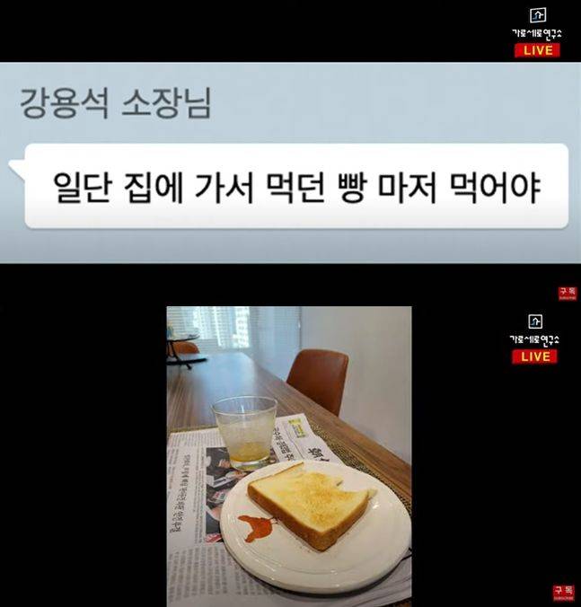 ⓒ 유튜브 가로세로연구소