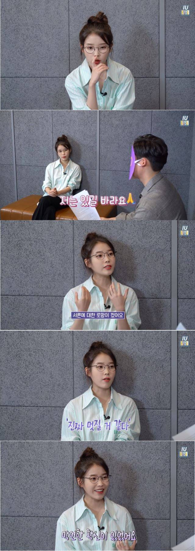 유튜브채널 '이지금[IU Official]'  캡처