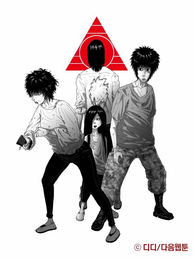 웹툰 ‘멸종인간’의 한 장면. 다음웹툰 제공