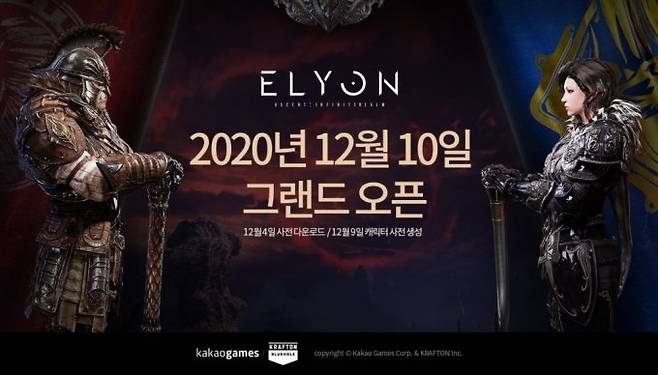 엘리온.