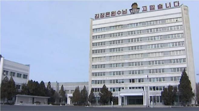 평양 제1중학교