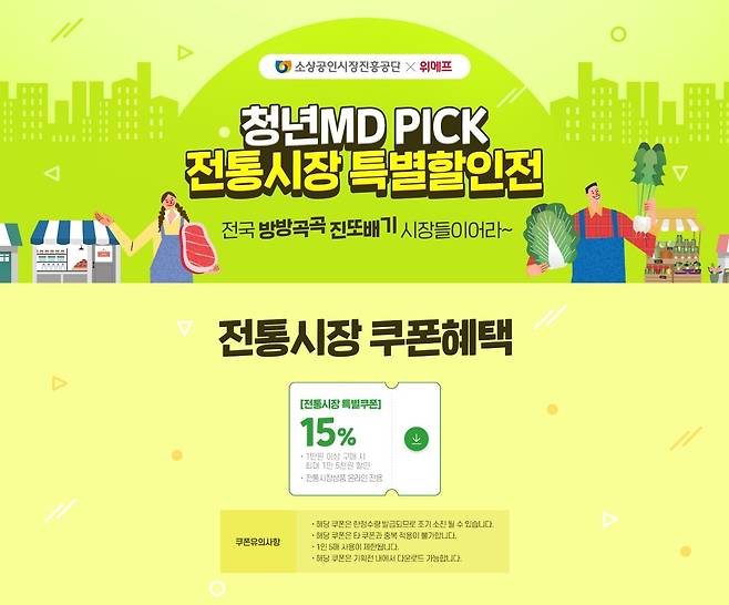 (자료제공=소상공인시장진흥공단) © 뉴스1