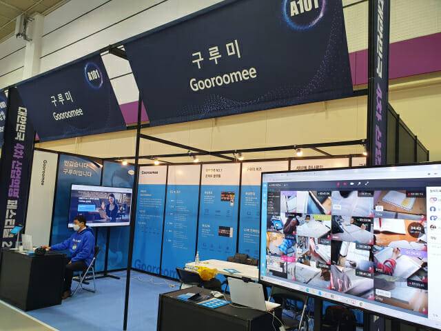 구루미는 11일 서울 삼성동 코엑스에서 개최된 ‘4차 산업혁명 페스티벌’ 전시회에서 캠스터디 서비스와 기업용 서비스인 구루미비즈를 소개했다.