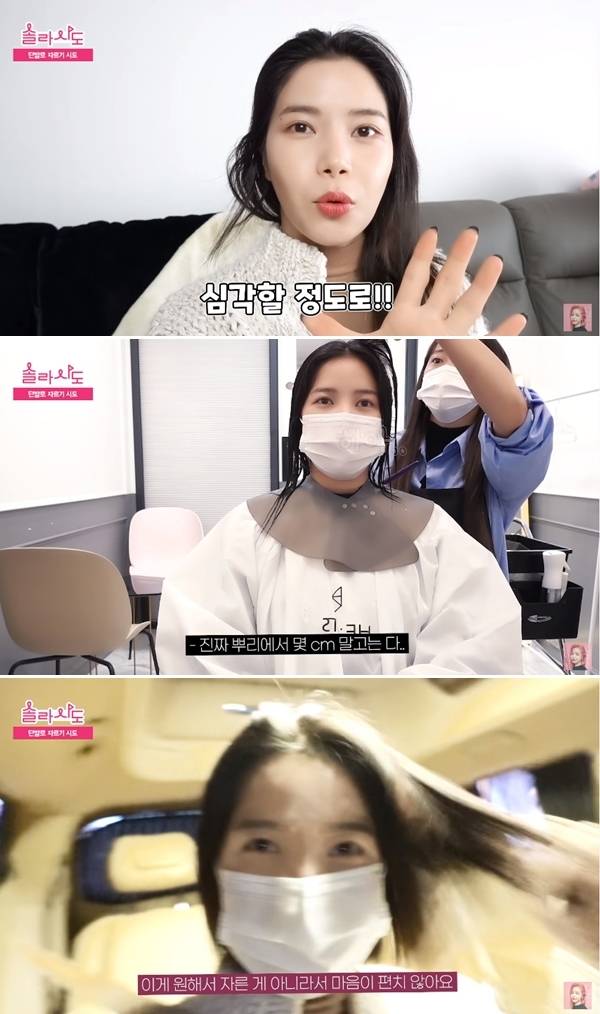 사진=솔라 유튜브 캡처