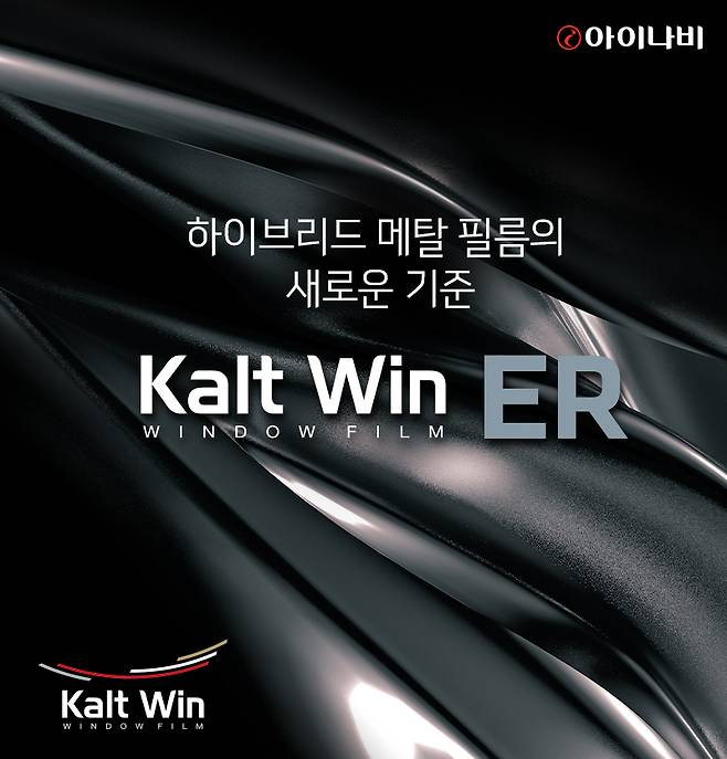 칼트윈(Kalt Win) ER /사진제공=팅크웨어