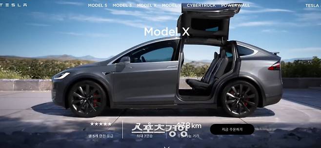 별 다섯개 안전등급을 받은 모델X